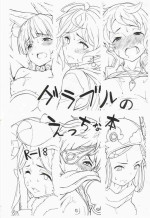 (SC2015 Autumn) [Seniman Kartun (Kosuke Haruhito)] Grablu no Ecchi na Hon (Granblue Fantasy)