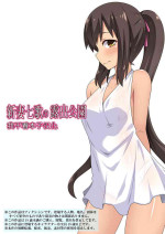 [Fukurou Naru Tori] Niizuma Nanaka no Roshutsu Kouen [Chinese] [我不看本子个人汉化]