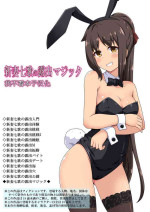 [Fukurou Naru Tori] Niizuma Nanaka no Roshutsu Magic [Chinese] [我不看本子个人汉化]