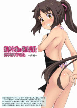 [Fukurou Naru Tori] Niizuma Nanaka no Roshutsu Tenin ~Zenpen~ [Chinese] [我不看本子个人汉化]