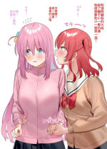 [Subachi] Bocchi-chan ni Enkou o Susumeru Kita-chan to Omake Manga (Bocchi the Rock!)[Chinese]
