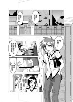[Yamato Nora] Okashi Hanashi Tomodachi no Haha [Chinese]