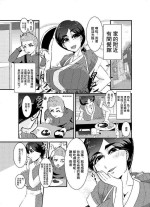 [Yamato Nora] Teishokuya no Onna [Chinese]