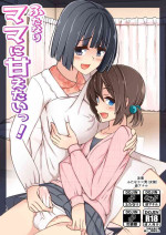 (Futaket 13.5) [Tapioca Box (Nyuuhin)] Futanari mama ni amaeta i~tsu! [Digital]