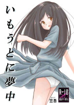 [KASAYA (Kasago)] Imouto ni Muchuu