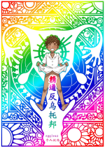 [Junk Food (Teritama Potekora)] Seitsu Dystopia [Digital] [Chinese] [eggleaz个人汉化]