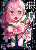 [U-RaL (Yamanashi Yuuya)] Aku no Tesaki ni Natta node. ~Mahou Shoujo o Ryoujoku Shimasu~