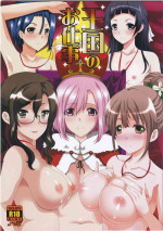 (SC2017 Summer) [Neko to Hato (Hatoya Mameshichi)] Ookoku no Oshigoto (Sakura Quest)