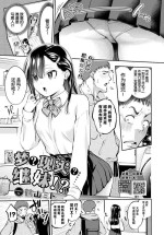 [Tsuruyama Mito] Yume ka Utsutsu ka Imouto ka (COMIC BAVEL 2023-05) [Chinese] [白杨汉化组][Digital]