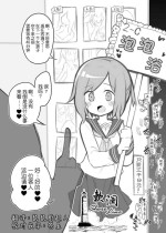 [Matsuriuta] Bunkasai Soapland ~Sano Misaki~ [Chinese] [欶澜汉化组] [Digital]