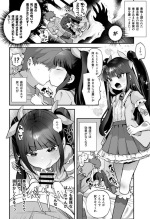 [論倫理ろんり] 呪いで魔法少女になった祖母とえっちする