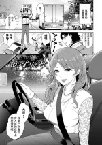 [Kohri] Yukizuri no Onna (Hatsujou Daytime) [Chinese] [Digital]