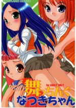 (C67) [Shishamo House (Araki Akira, Araki Kanao)] Maicchingu Natsuki-chan (Mai-HiME)