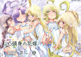 (C101) [Ginsiba. (Shieko)] 4.5-toshin no Hanayome (Granblue Fantasy) [Chinese] [无毒汉化组]