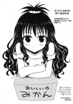 (C76) [Takumi na Muchi] Natsucomi Omake Hon (ToLove-ru)