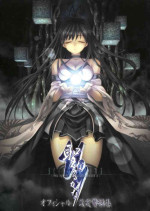 [Xuse] Seinarukana - offical ArtBook
