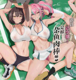 [Zenjidou Shimoneta Seizou Machine (Chinetsu)] Datte Darling... Zako Chinpo Nandamon! (Azur Lane) [Chinese] [葱鱼个人汉化]
