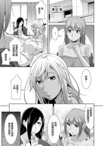 [zen9]黒ギャルはじめました〜ギャルといえば性交っしょ〜第8話。[中国翻译]