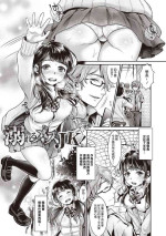 [七保志天十] 溺れるメスJK！[中国翻译]
