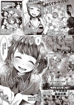 [七保志天十] アイドルトラップ！[中国翻译]
