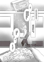 [鬱ノ宮うかつ] リハビリ (コミック ジエス Vol. 2) [Chinese] [逃亡者×真不可视汉化组] [Digital]
