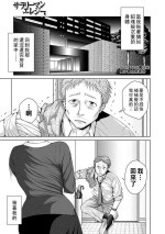 [Uoman Kotaroo] Salaryman Elegy (Bishoujo Kakumei KIWAME Road 2012-10 Vol.3) [Chinese] [Digital]