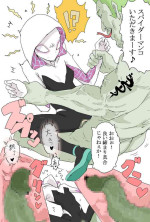 [Aporon] Harama se Gwen chan