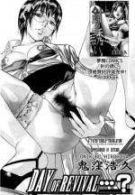 [Hirohisa Onikubo] Day of Revival [ENG]