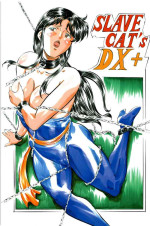 [武装女神 (神無月かんな)] SLAVE CAT's DX+(キャッツ・アイ) [Chinese] [不咕鸟汉化组]