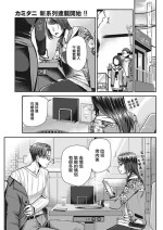 [カミタニ ]せっくす×飯 [中國翻譯]