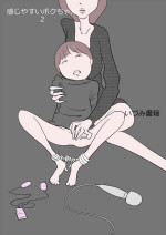 [Izumi Shoseki] Kanjiyasui Boku-chan 2