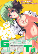 (COMIC1☆5) [Machida Cherry Boys (Kurosawa)] GREEN GIANT (Shuffle!)