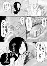 [Nurunuru Daijin] Nuru Rin (Urayasu Tekkin Kazoku) [Ongoing]