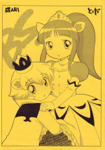 (C68) [Tokuda (Ueda Yuu)] BS (Fushigi Boshi no Futago Hime)