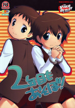 (Shotaket 11) [Tokuda (Ueda Yuu)] The Slave Driver at School Again - 2-nenme mo Asobo!