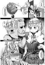 [Jairou] Gakuen Rankou Ch.6 [Chinese]