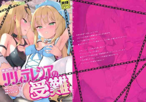 (Futaket 30) [Seika Kairaku Shoten (Eltoria, Takeshi Rivers, Namahiyu)] Mahou Shoujo Lily Thearesia no Junan -Aku no Onna Kanbu-san ni Tsukamari Sennou Choukyou Sareru Mahou Shoujo Monogatari-