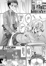 [Palco Nagashima] Minato-kun no Oshiri Gakari | 湊君的屁股負責人 (Gekkan Web Otoko no Ko-llection! S Vol. 82) [Chinese] [Digital]