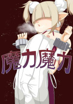 [Developing Person] magic magic 7