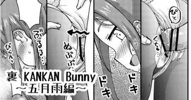 [Inari Satsuki] Ura KANKAN Bunny ~Samidare Hen~ (Kantai Collection -KanColle-)