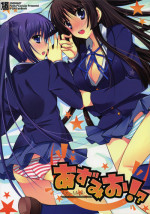 [Petite*Cerisier (Sakura Hanpen)] Azu-Mio!? (K-ON!)