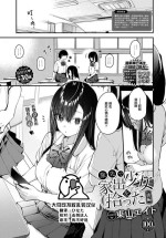 [Tohyama Eight] Tabisaki de Iede Shoujo o Hirotta Kouhen (COMIC BAVEL 2023-08) [Chinese] [大鸟可不敢乱转汉化] [Digital]