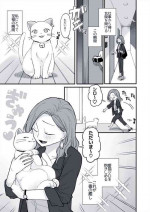[Anponta] OL no Onee-san to Neko no Hanashi