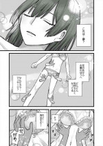 [Anponta] Yotte Kaettekita Kanojo ni Nekomi o Osowareta Onnanoko no Hanashi