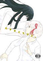 (COMIC1☆22) [Nabebugyo (Mayunasi)] Takina to Chisato. (Lycoris Recoil)