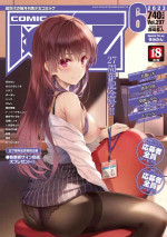 COMIC AUN 2023-06 [Digital]