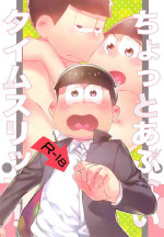 [Honjitsuwa Teikyuubi (Mozuharu)] Chotto abunai taimusurippu (Osomatsu-San)