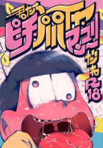 Amaebio sushi (gyunyu/sessha) kimitachi pīchi papaiya mangōda ne (Osomatsu-San)