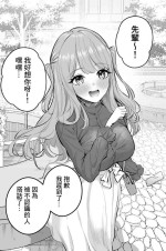 [Shiraishi Kohei] 〝Koi〟 Kamo Shirenai Kouhai-chan [Chinese]