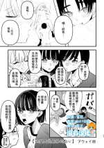 [Aweida] Futari wa Watashi no Saikou Okazu | 她們是我最棒的點心 [Chinese] [沒有漢化]